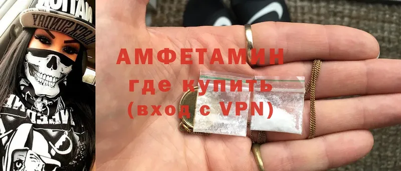 Amphetamine VHQ  Жердевка 