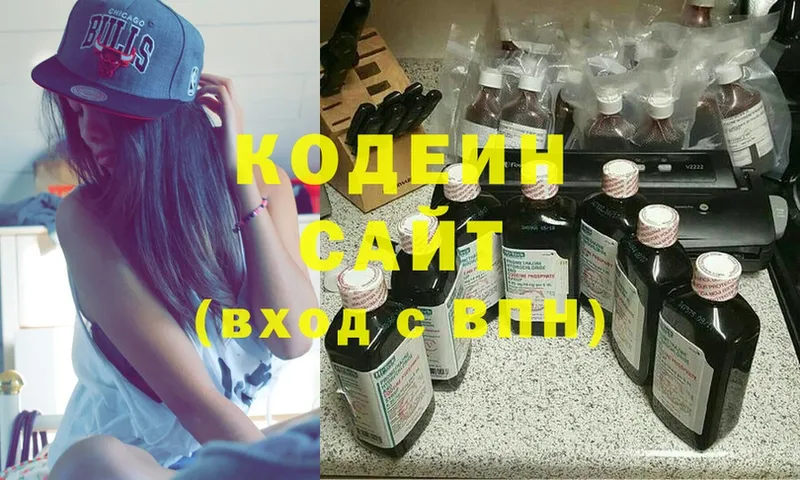 ОМГ ОМГ как войти  Жердевка  Codein Purple Drank 