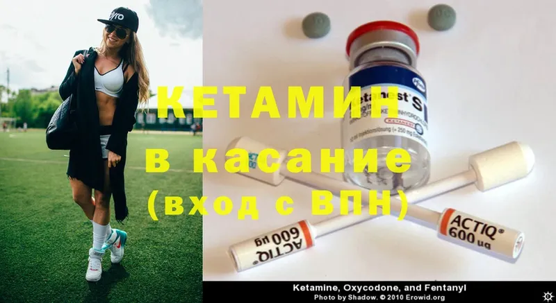 КЕТАМИН ketamine  мега вход  Жердевка 