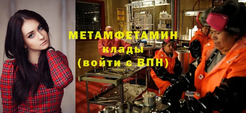 Метамфетамин Methamphetamine  где найти наркотики  ссылка на мегу сайт  Жердевка 