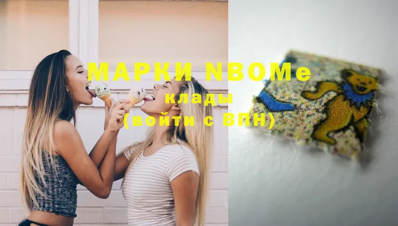 Марки N-bome 1500мкг  Жердевка 