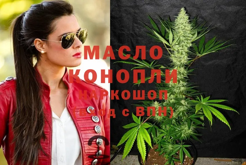 ТГК THC oil  что такое   Жердевка 